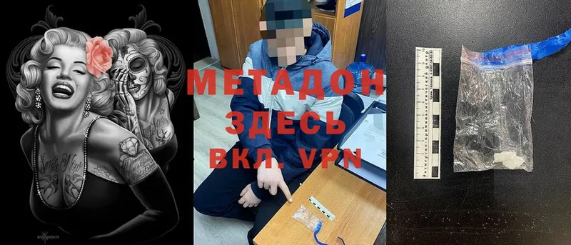 Метадон methadone  Выкса 