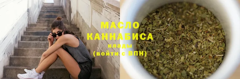 ТГК гашишное масло  Выкса 